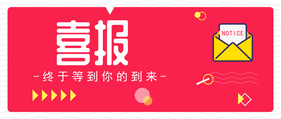 衡南縣大同學(xué)?！蹇坡?lián)賽再創(chuàng)新紀(jì)錄